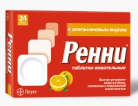 Ренни N12 апельсиновые таблетки