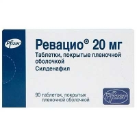 Ревацио 20 мг №90 таблетки