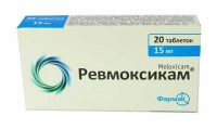 Ревмоксикам 15 мг N20 таблетки