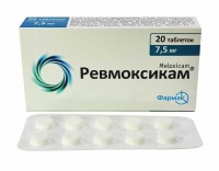 Ревмоксикам 7.5 мг №20 таблетки