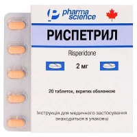 Риспетрил 2 мг N20 таблетки