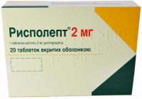 Рисполепт 2 мг №20 таблетки