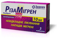 Ризамигрен 10 мг №3 таблетки