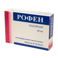 Рофен 10 мг №20 капсулы