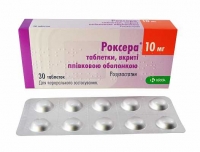 Роксера 10 мг N30 таблетки