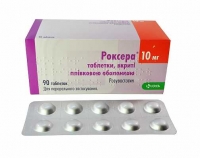 Роксера 10 мг N90 таблетки