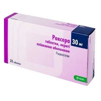 Роксера 30 мг №30 таблетки