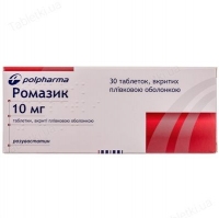 Ромазик 10 мг №30 таблетки