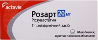 Розарт 20 мг №90 таблетки