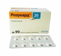 Розукард 20 мг N90 таблетки