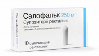 Салофальк 250 мг №10 свечи ректальные (Суппозитории)