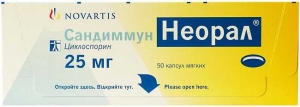 Сандиммун Н  25 мг №50 капсулы