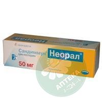 Сандиммун Н 50 мг N50 капсулы