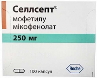 Селлсепт 250 мг N100 капсулы