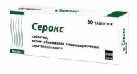 Серокс 10 мг №30 таблетки