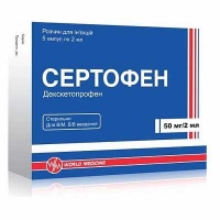 Сертофен 50 мг 2 мл №5