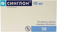 Синглон 10 мг №28 таблетки