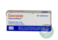 Синкумар 2 мг N50
