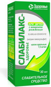 Слабилакс-З 7.5 мг/мл 30 мл капли