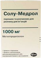 Солу-медрол 1000 мг 15.6 мл порошок