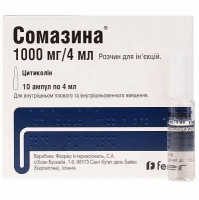 Сомазина 1000 мг 4 мл №10