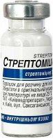 Стрептомицин-КМП 1 г порошок