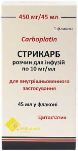 Стрикарб 10 мг/мл 45 мл №1