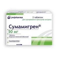 Сумамигрен 50 мг №2 таблетки