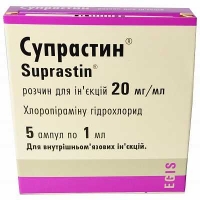Супрастин 20 мг/1 мл №5 раствор