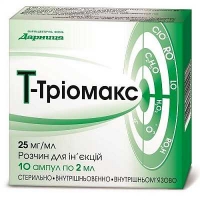 Т-Триомакс 25 мг/мл 2 мл №10 раствор для инъекций