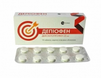 Таблетки Депиофен 25 мг №10