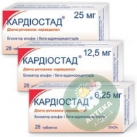 Таблетки Кардиостад 12.5 мг N28