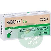 Таблетки Нивалин 5 мг N20