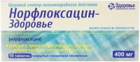 Таблетки Норфлоксацин - Здоровье 400 мг №10