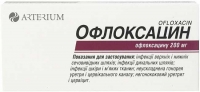 Таблетки Офлоксацин-КМП 200 мг N10