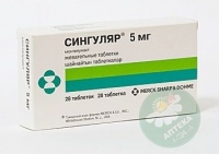 Таблетки Сингуляр 5 мг N28