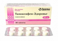 Тамоксифен-Здоровье 20 мг N30 таблетки
