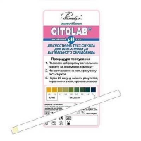 Тест CITOLAB pH для определения рН в вагинальных выделениях N1