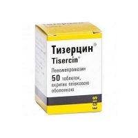 Тизерцин  25 мг №50 таблетки