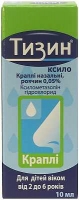 Тизин Ксило 0.05% 10 мл капли
