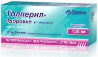 Толперил-З 150 мг №30 таблетки
