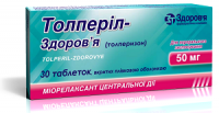 Толперил-З 50 мг №30 таблетки
