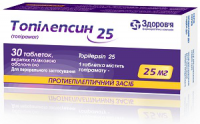 Топилепсин 25 мг №30 таблетки