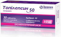 Топилепсин 50 мг №30 таблетки