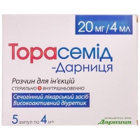 Торасемид-Дарница 20 мг/4 мл 4 мл №5 раствор