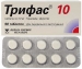 Трифас 10 мг №50 таблетки