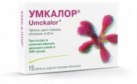 Умкалор 20 мг №15 таблетки