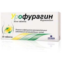 Урофурагин 50 мг N30 таблетки
