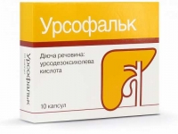 Урсофальк 250 мг №10 капсулы