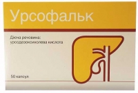 Урсофальк 250 мг №50 капсулы